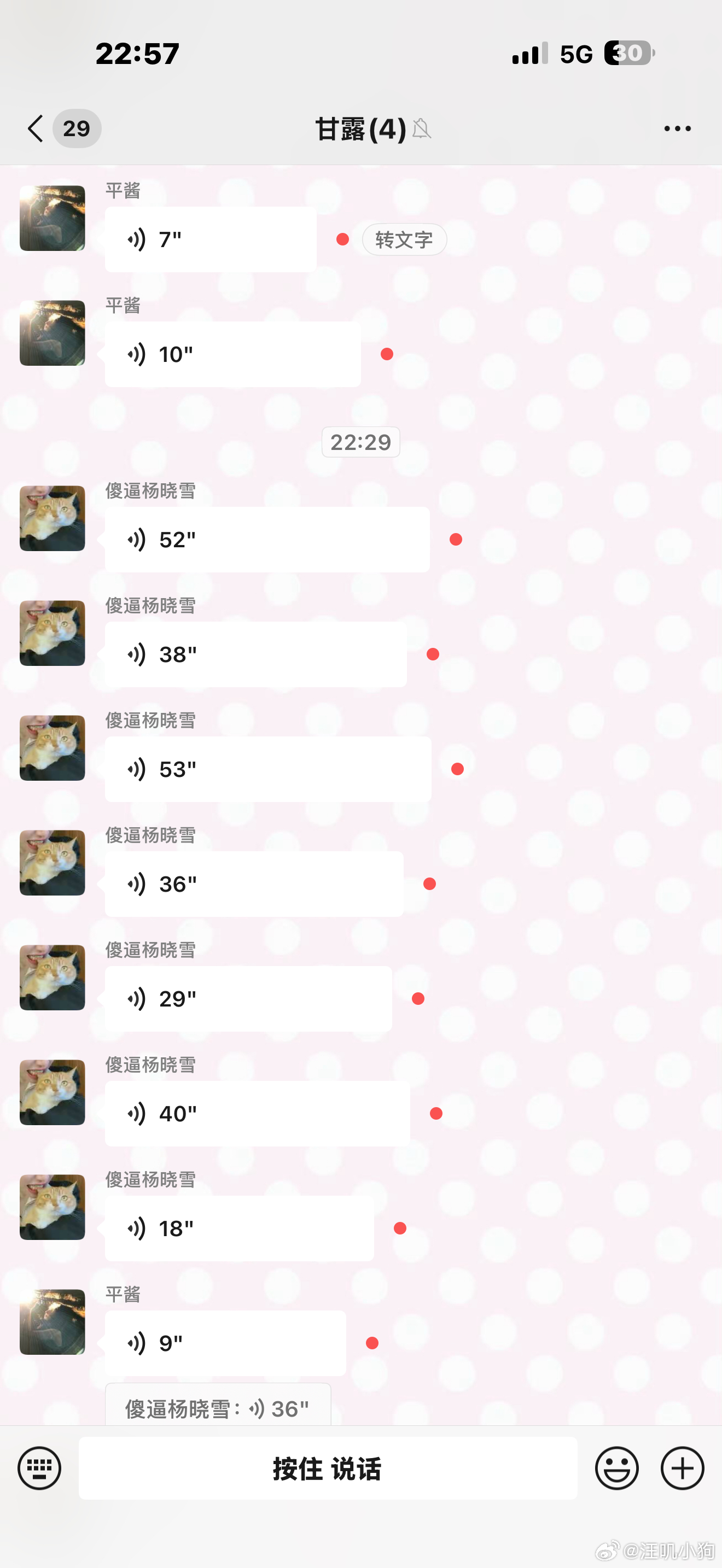 好恐怖的语音长度 