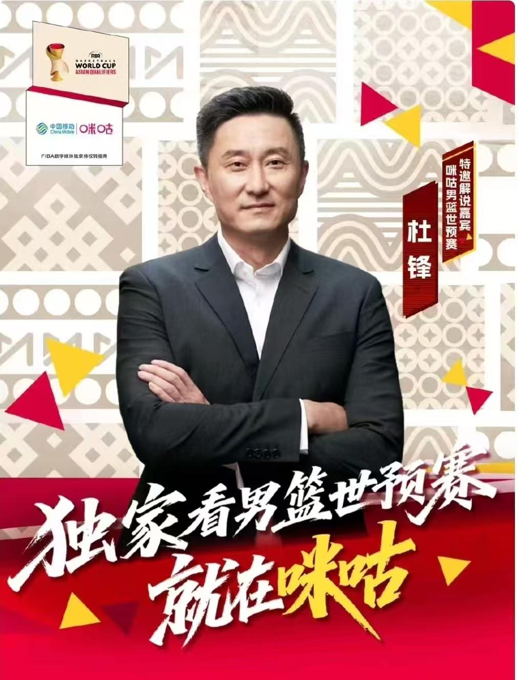 周鹏不再担任教练专注做球员，杜锋解说世预赛中韩二番战

上个赛季深圳队主教练周鹏