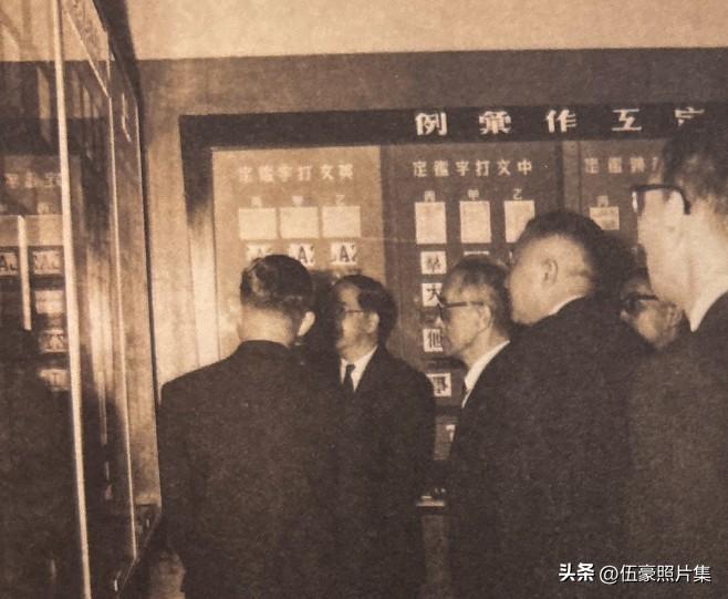 1959年11月13日，胡适与钱思亮在台北历史博物馆参观桂中枢发明的中文照相排字