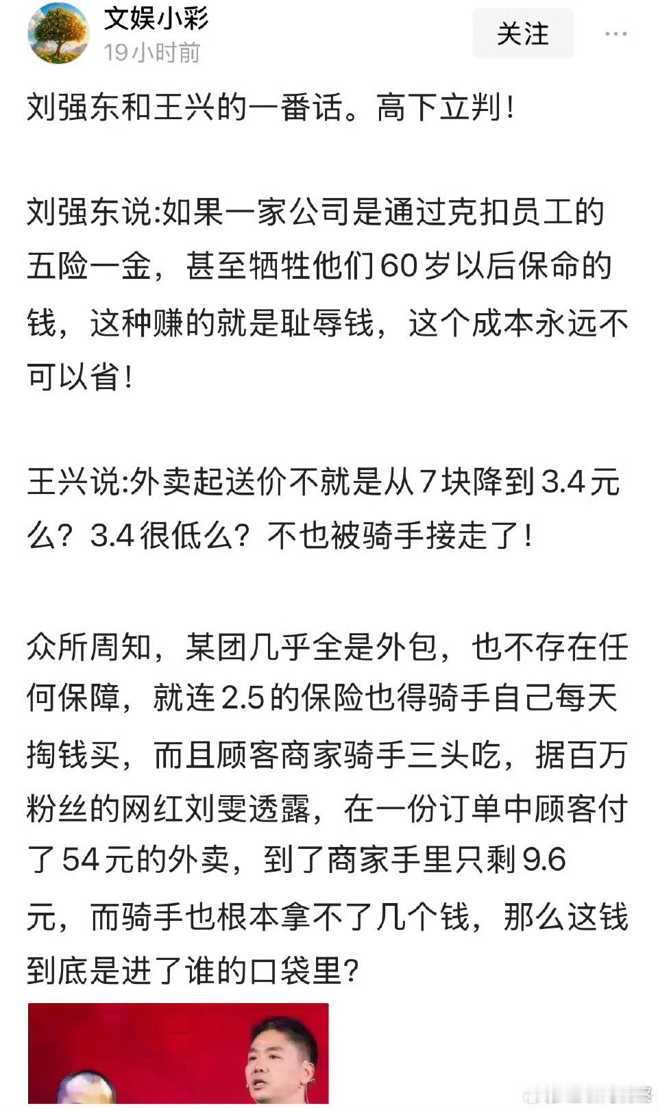 这就是为什么大家都这么敬佩刘强东的根本原因[good] 