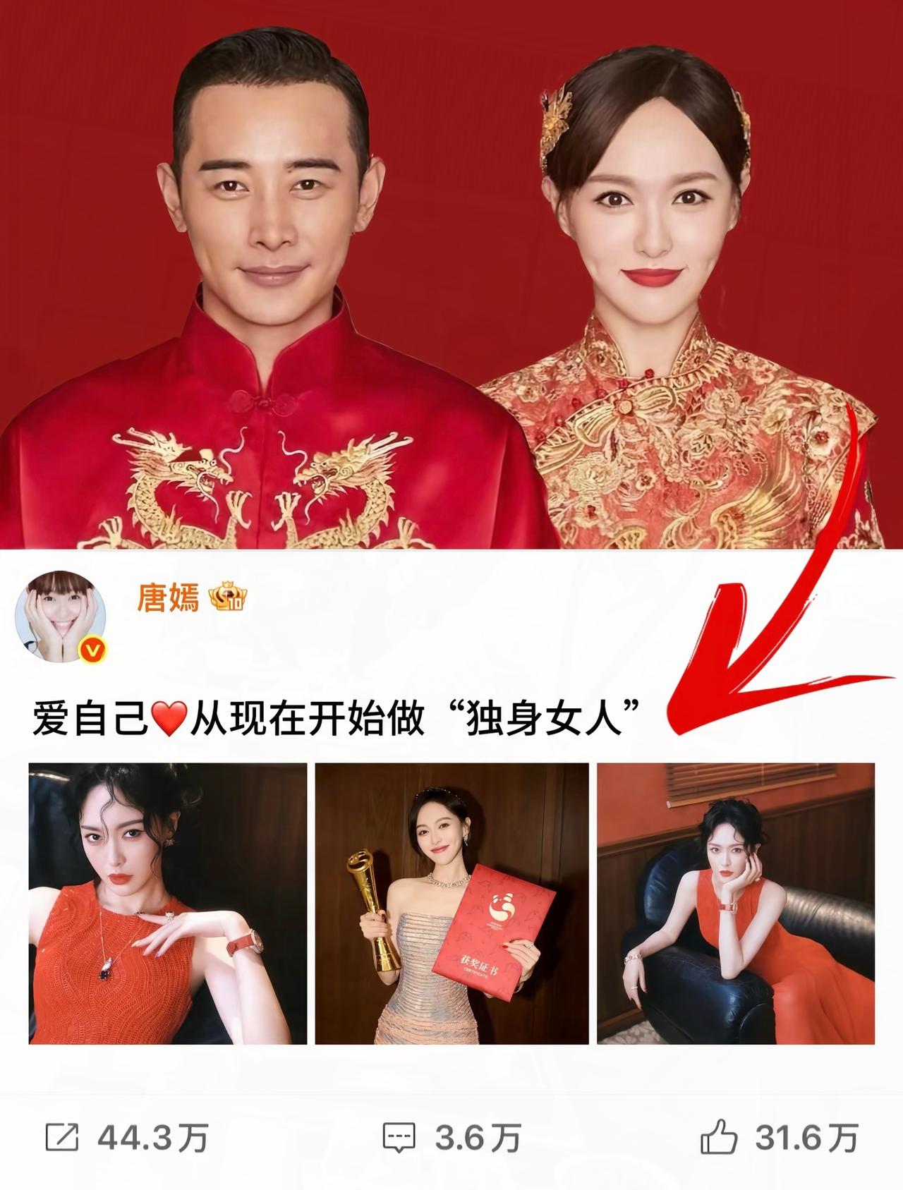 真的没想到，
要不是爆出唐嫣罗晋疑似离婚，
我还不知道原来唐嫣居然是上海
独生女