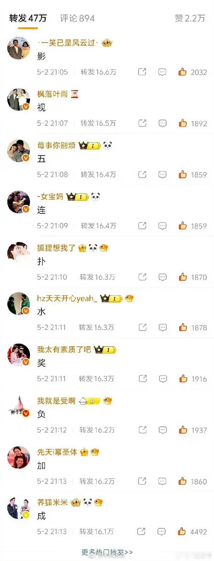 杨幂家和赵丽颖家互相排字 