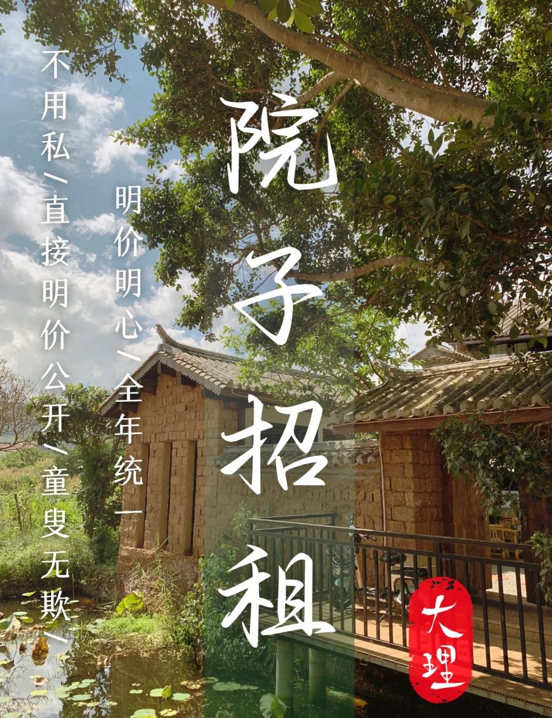 有温泉的院子，不用私，直接明盘价💰！
有院有温泉，这个冬天来大理体验烟火人间！