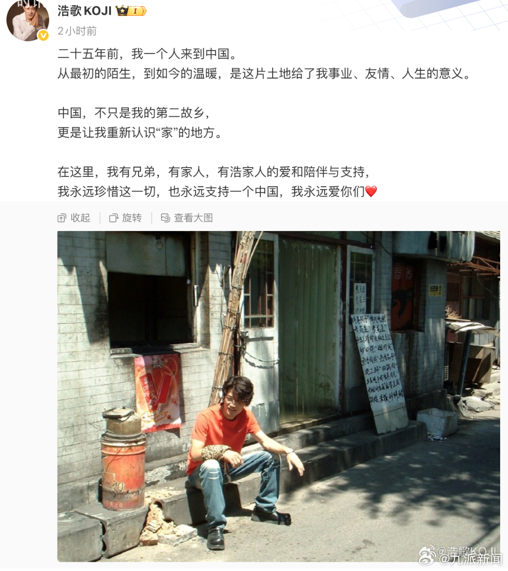 【：永远支持一个中国】11月18日，日本艺人美依礼芽 、矢野浩二相继发微博表示：