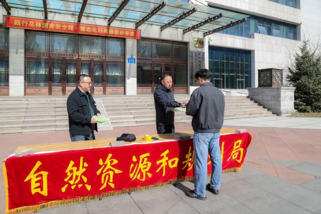 市自然资源和规划局深入开展“践行总体国家安全观·常态化扫黑除恶护平安”专项宣传与