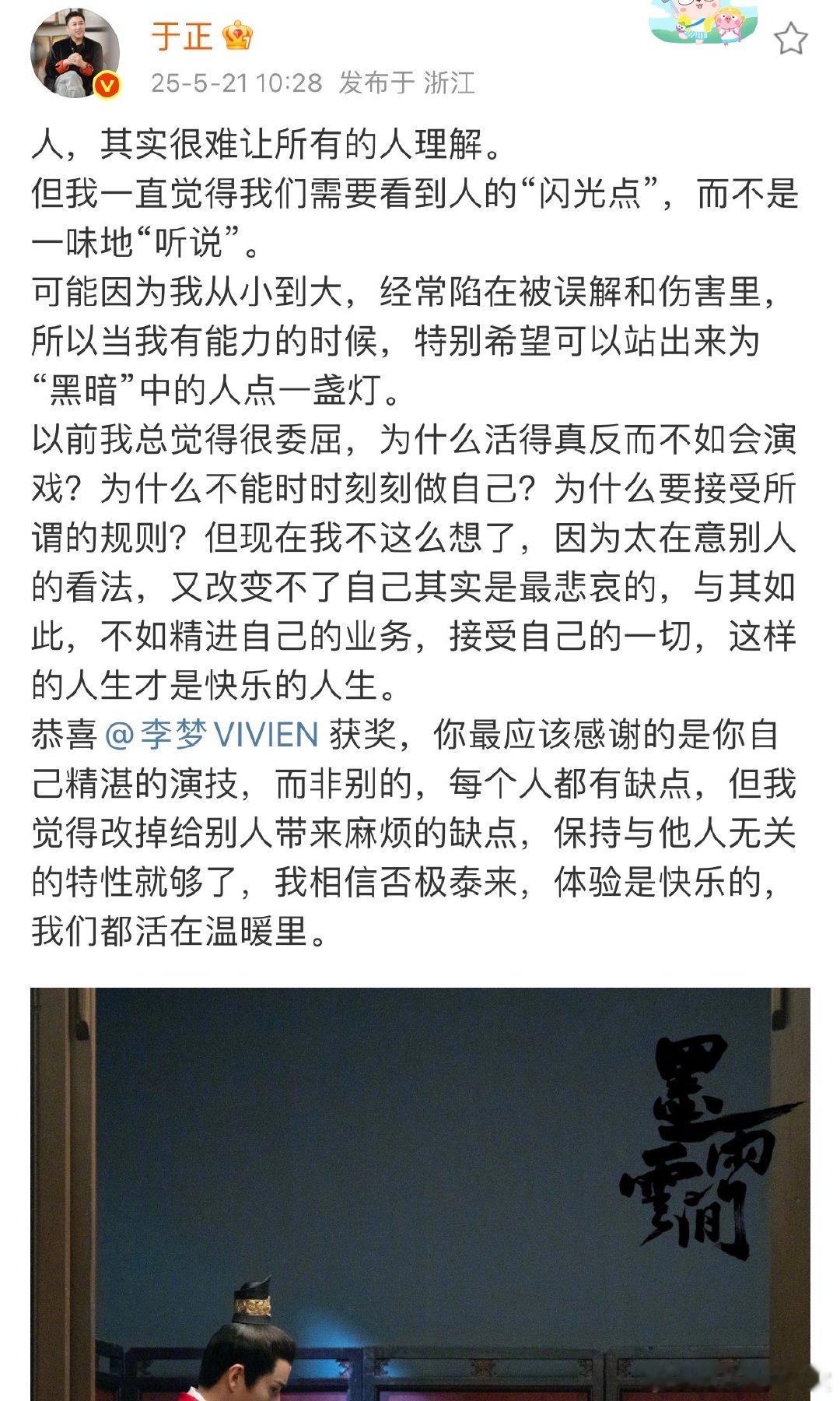 于正希望可以为黑暗中的人点一盏灯于正说李梦最应该感谢的是自己演技 于正希望给“黑