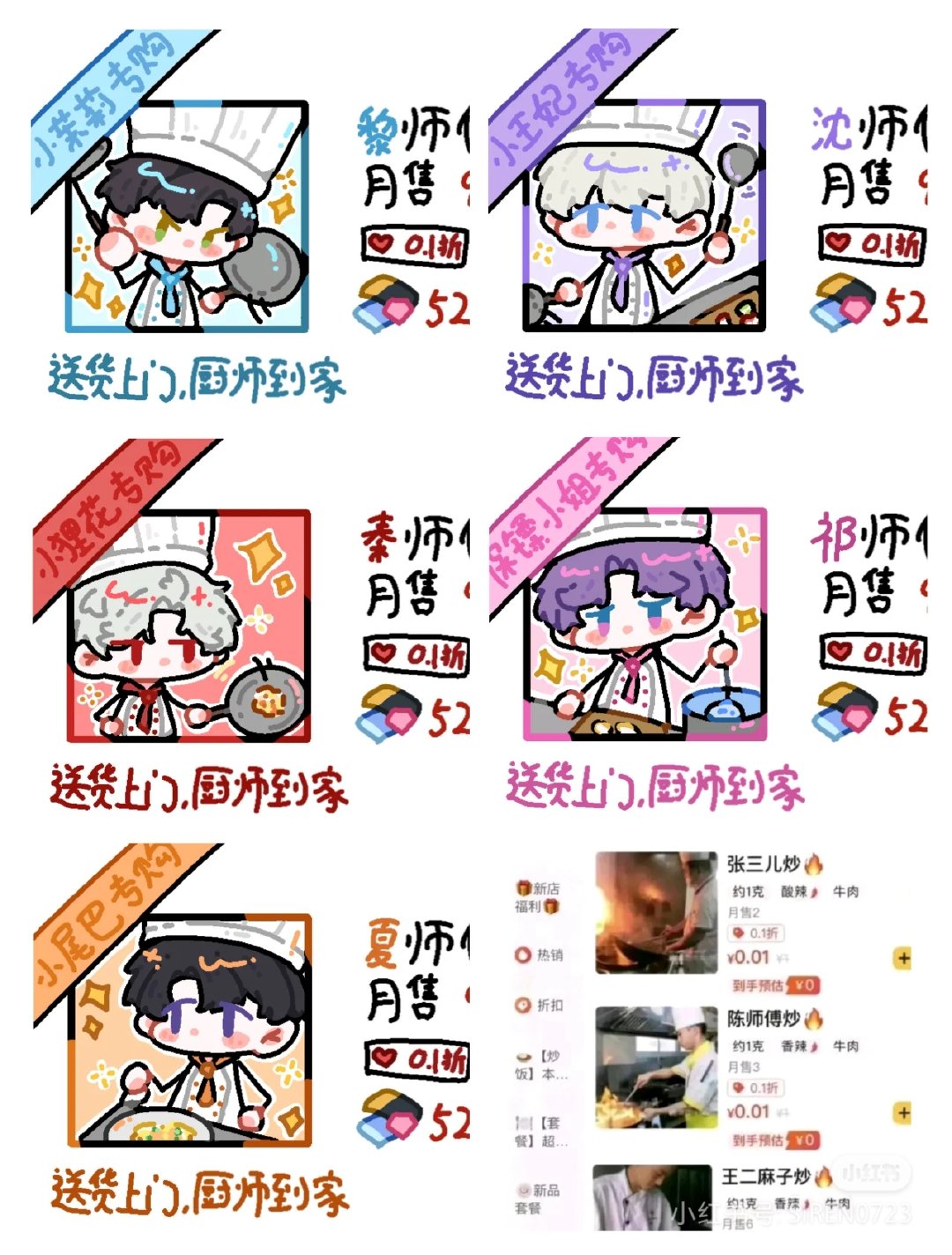 临空食堂开业！#恋与深空# ​​​