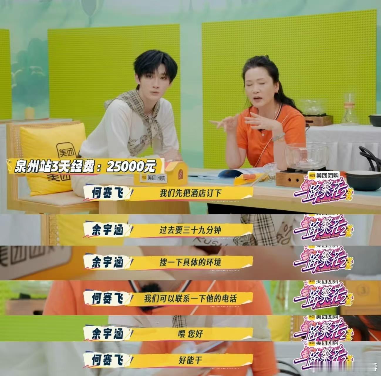 余宇涵 学校和公司像两个世界 从小独立的余宇涵已经习惯了工作与学习的切换，但也感