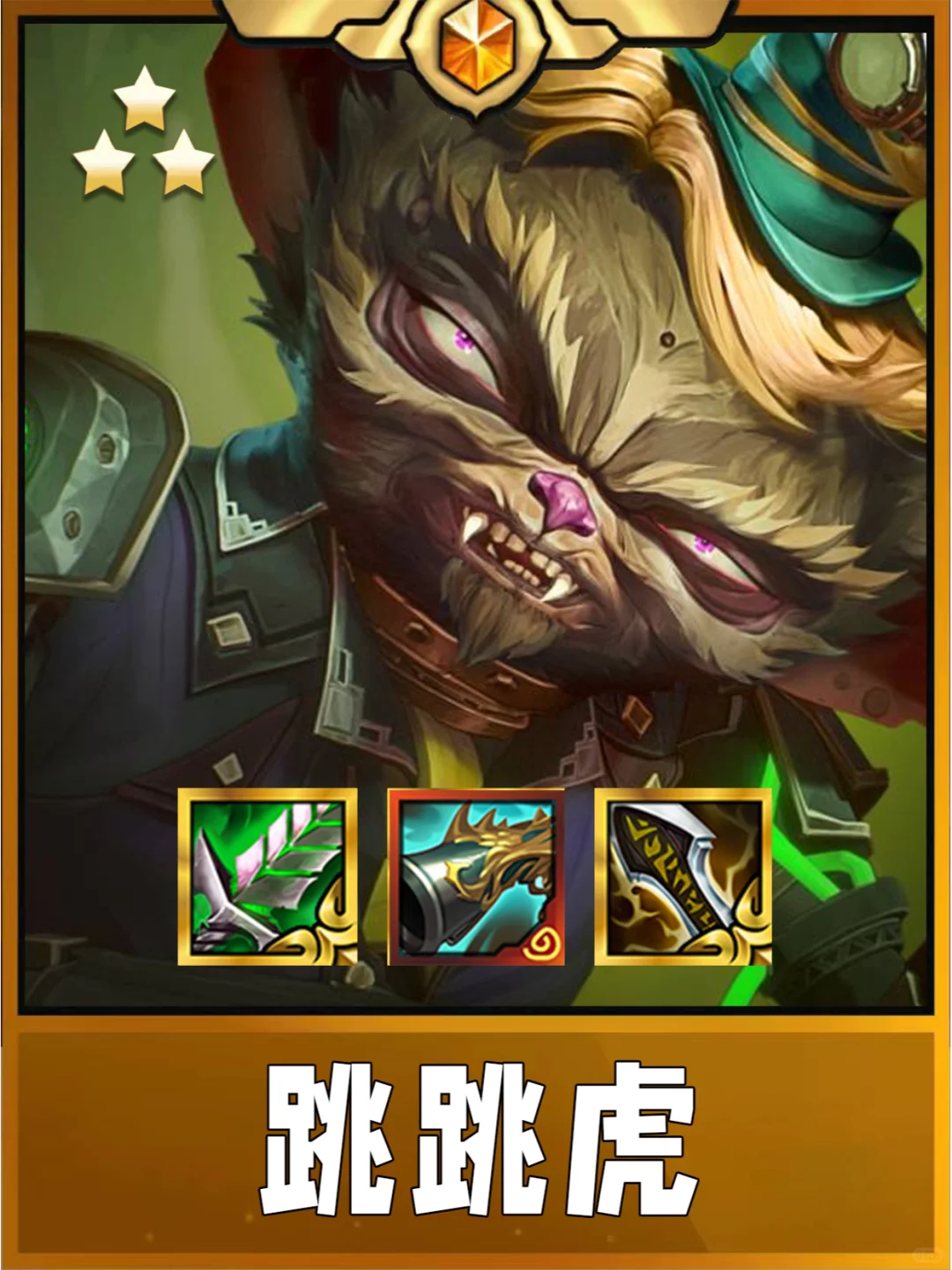 姐妹们！开服必玩跳跳虎！太快乐了！