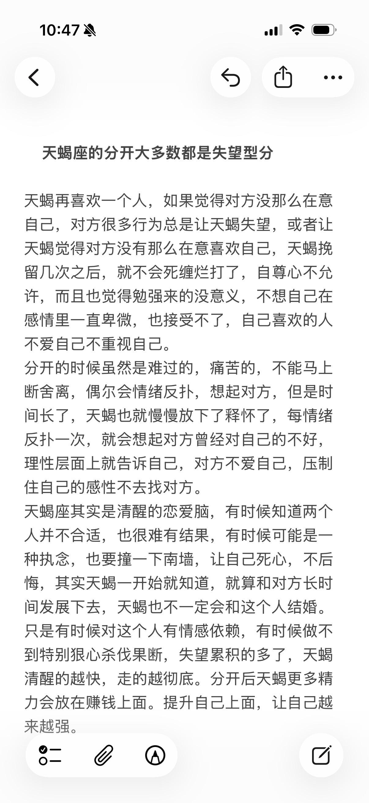 天蝎座情感心理学塔罗