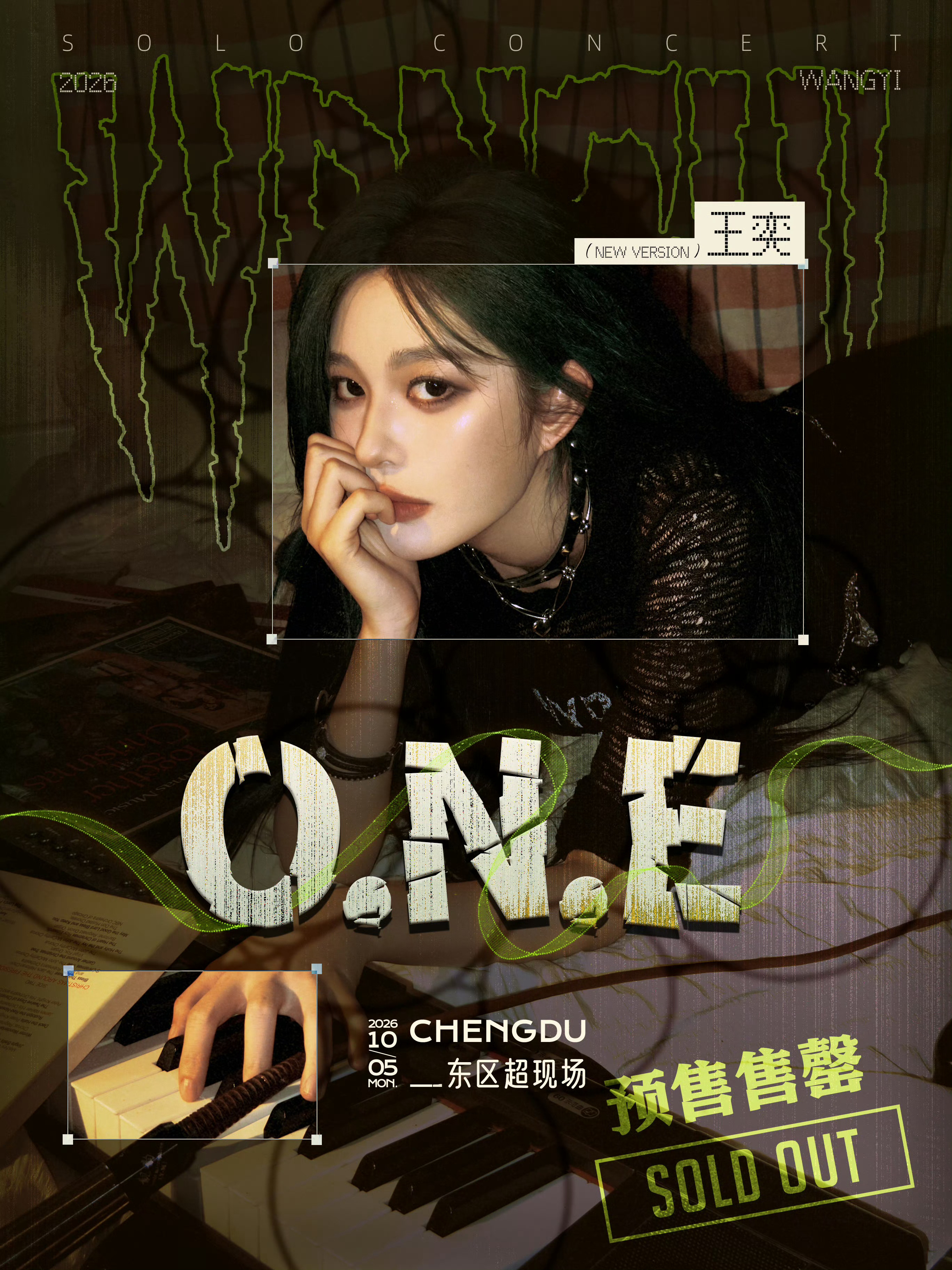 王奕成都场音乐售磬 王奕成都场音乐会两分钟售磬🔥 演出顺利 期待新舞台[打ca