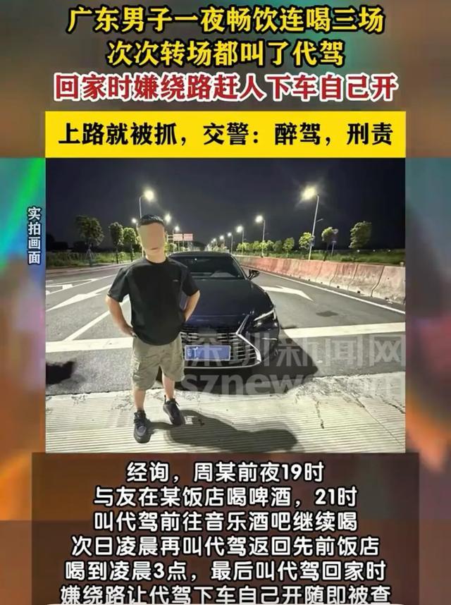 离谱！男子连续通宵喝酒，全程喊代驾，最后一刻侥幸醉驾被重查
 
近日，广东中山。