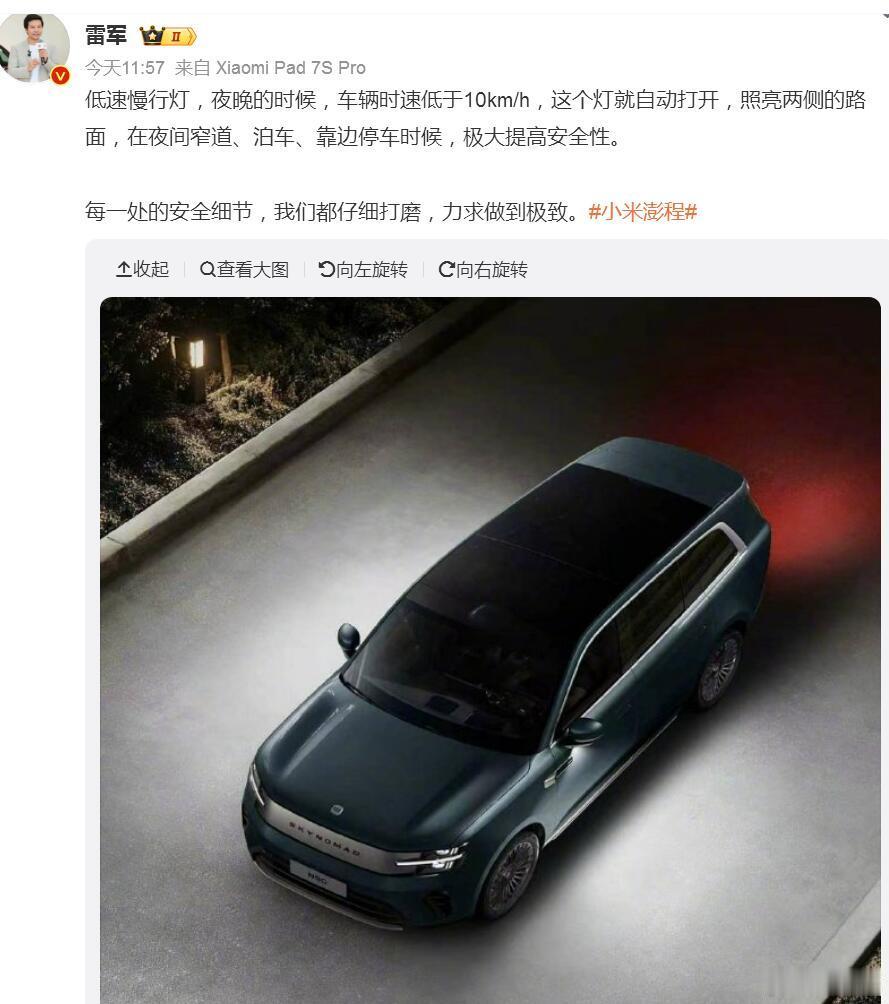 很有意思的设计，看样子是后视镜底部有一组灯，在时速低于10kph的情况下就会自动