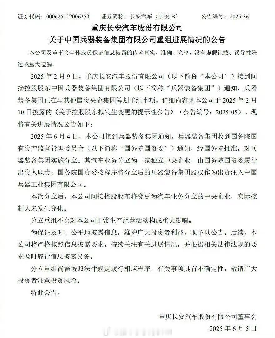 长安汽车回应与东风不再合并东风汽车与长安汽车合并计划暂停，长安汽车升级成为独立央