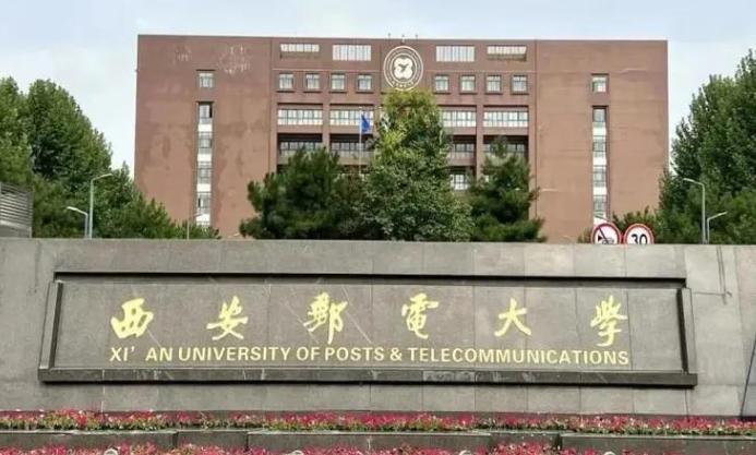 想走通信、芯片、计算机赛道，又够不上 985/211，西安邮电大学绝对是绕不开的