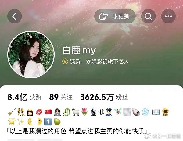 白鹿🫘掉粉190万+ 