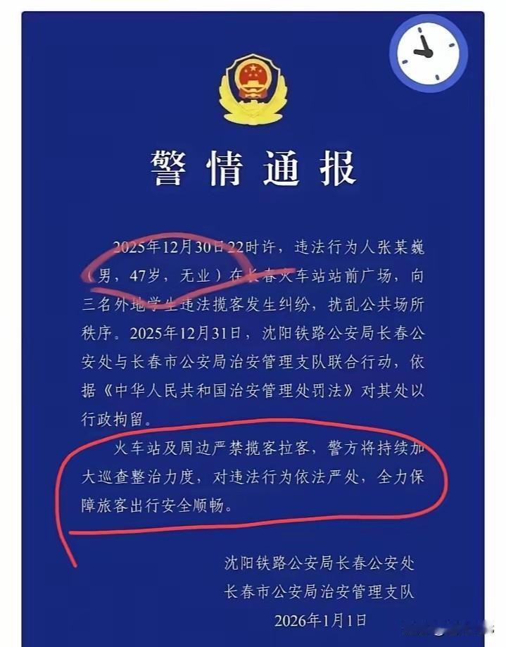 长春乱不乱，火车站说了算！
长春本地网友说，很多城市的火车站都有规范的出租车乘车