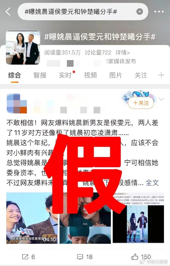 【#姚晨方否认与侯雯元恋情#】近日，网传#姚晨 侯雯元#恋情，引热议。18日，#