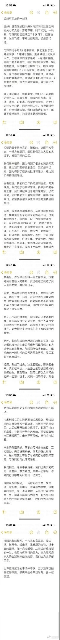#董宇辉回应离职# 董宇辉最大的贡献，不是小作文和直播带货。而是鼓励草根青少年奋
