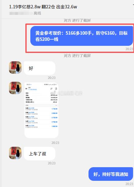 美盘延续胜利、多头雄起杀疯了老方实盘喜讯分享 恭喜亿慈跟上我的一对一实时指导再度