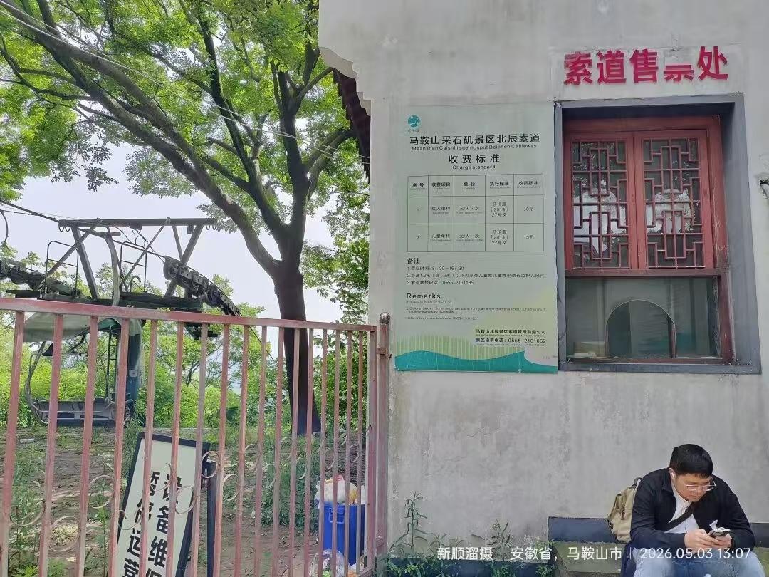 广元城市服务台你能想这是一个5A景区的现状吗？
