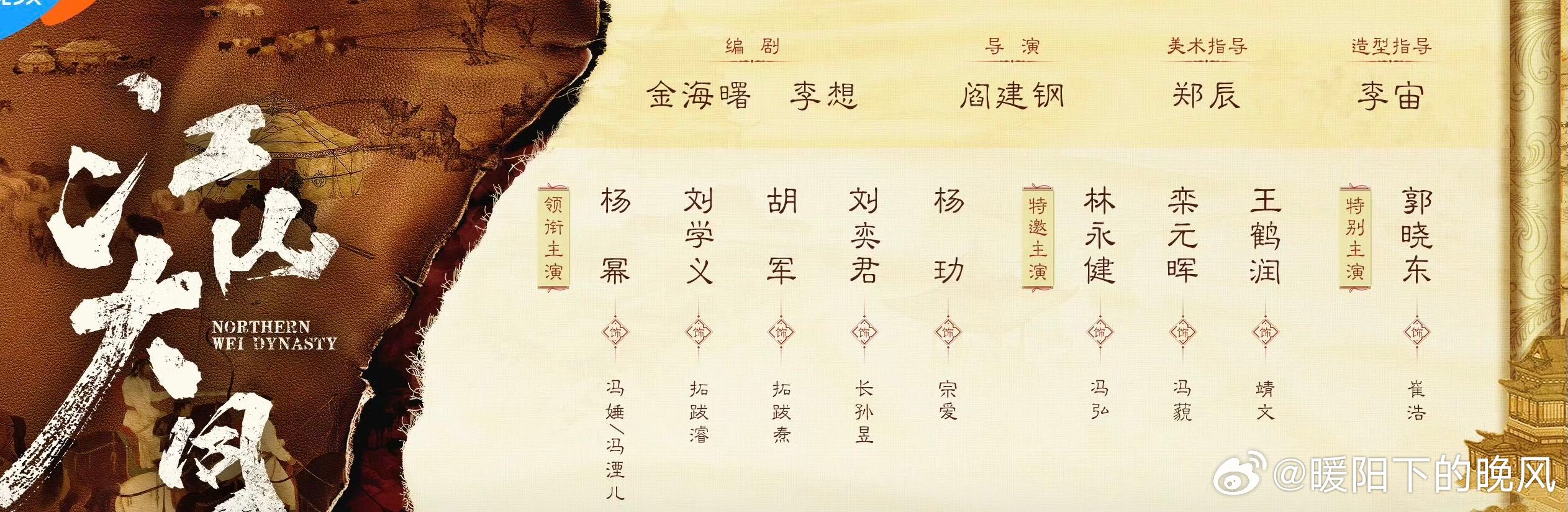 杨幂林永健二搭 辈分大跳级也毫无压力！杨幂林永健二搭轻松驾驭新关系，演技默契十足