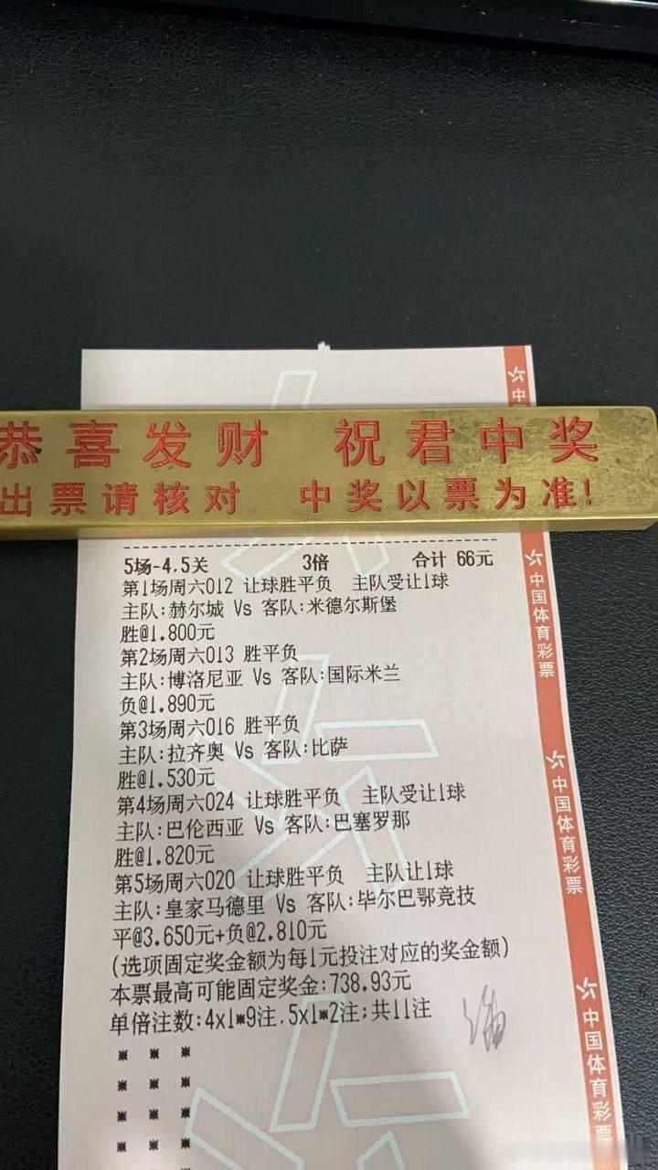拉齐奥3连败还有刚丢杯赛冠军，状态确实烂。但今天是赛季最后一个主场，面对已降级、