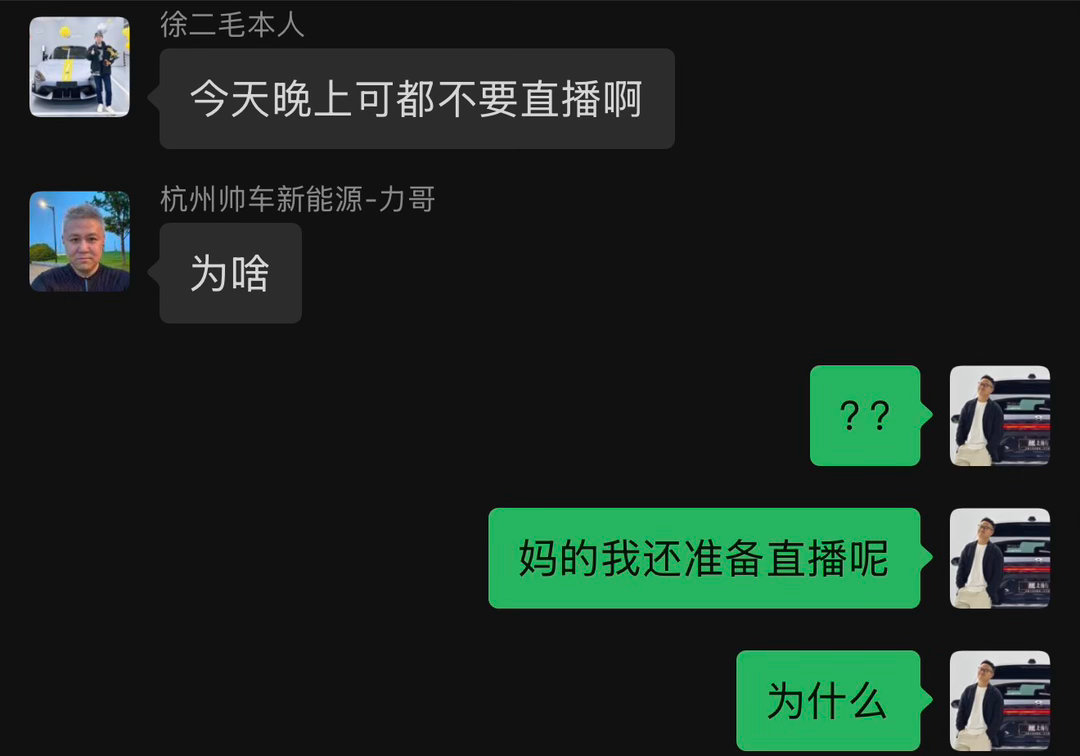 为什么今晚不能播？有什么大事发生？ 