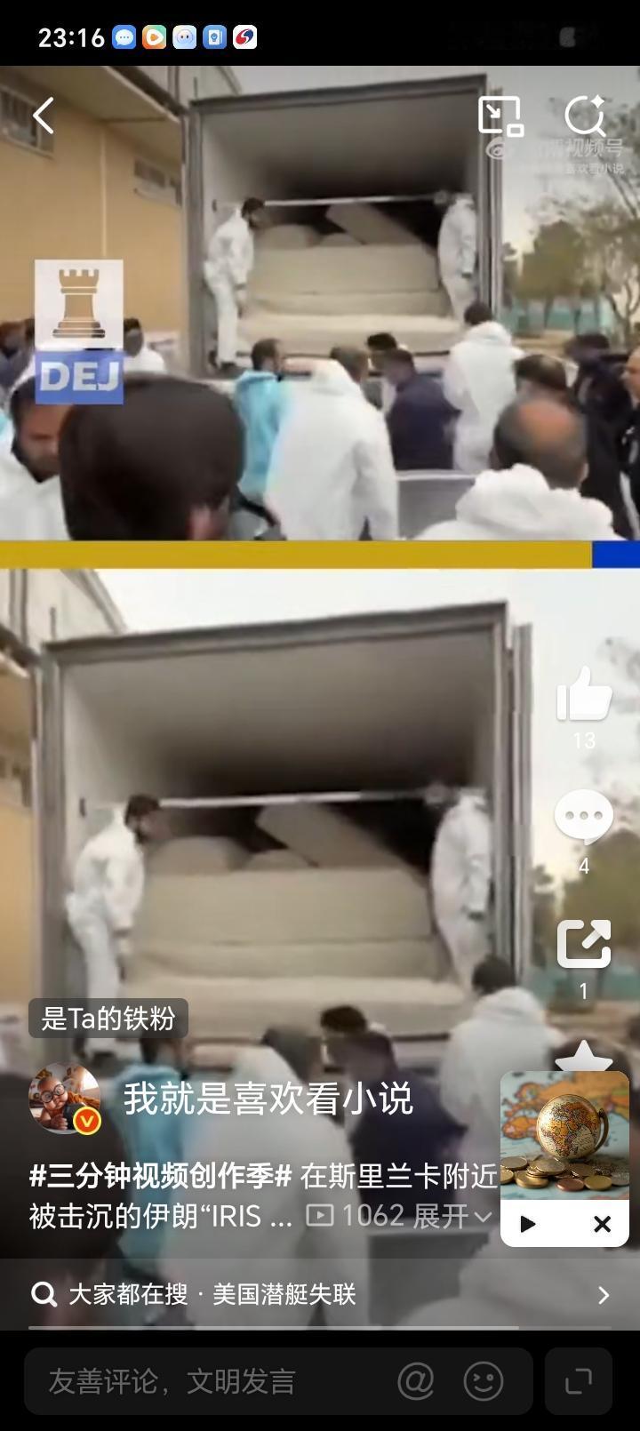 在斯里兰卡附近被击沉的伊朗“IRIS Dena”号军舰上的84名船员的遗体现已运