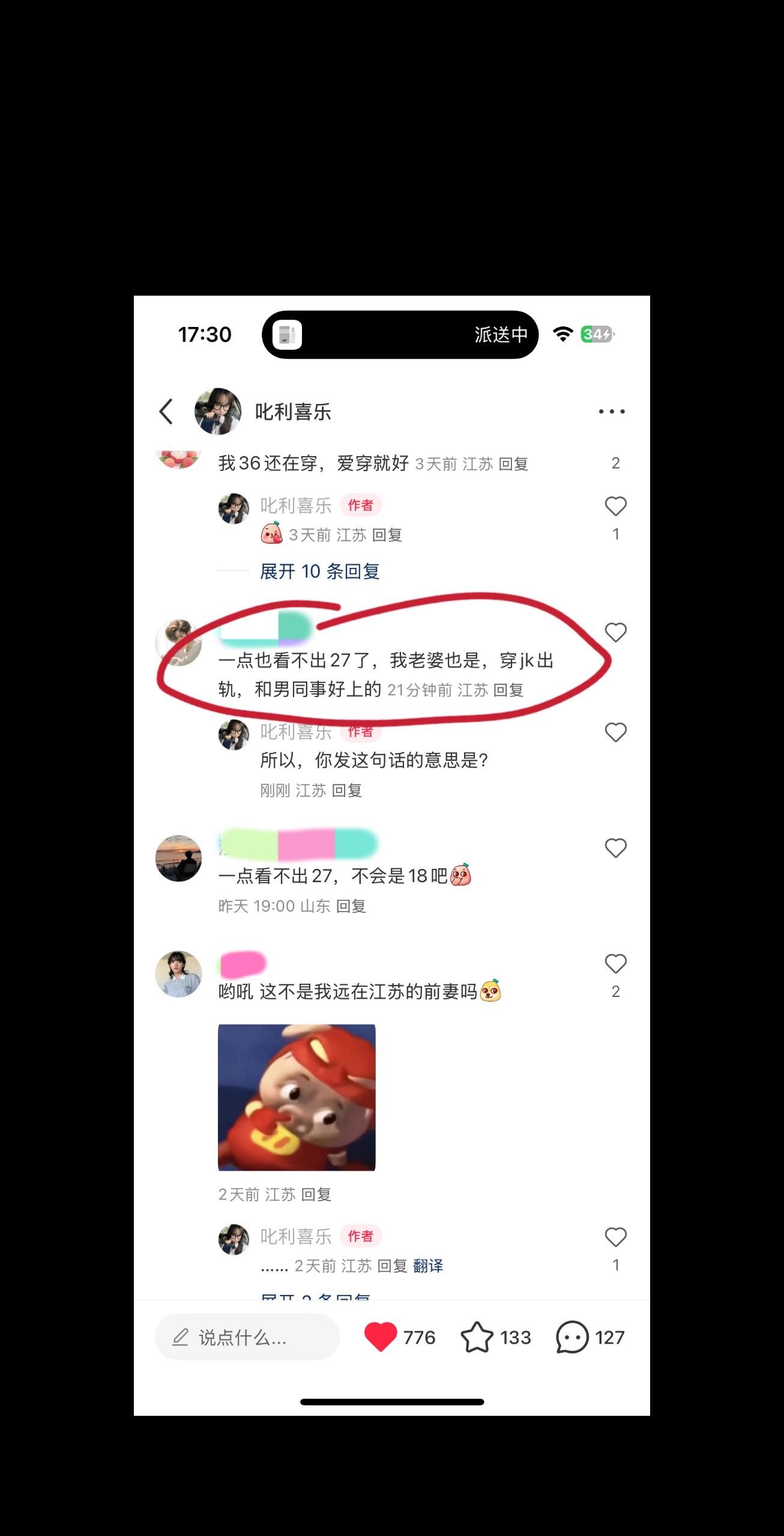 每天都会被莫名其妙到。