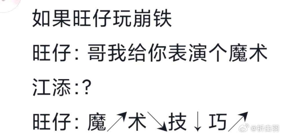 卧槽笑死我了 ​​​