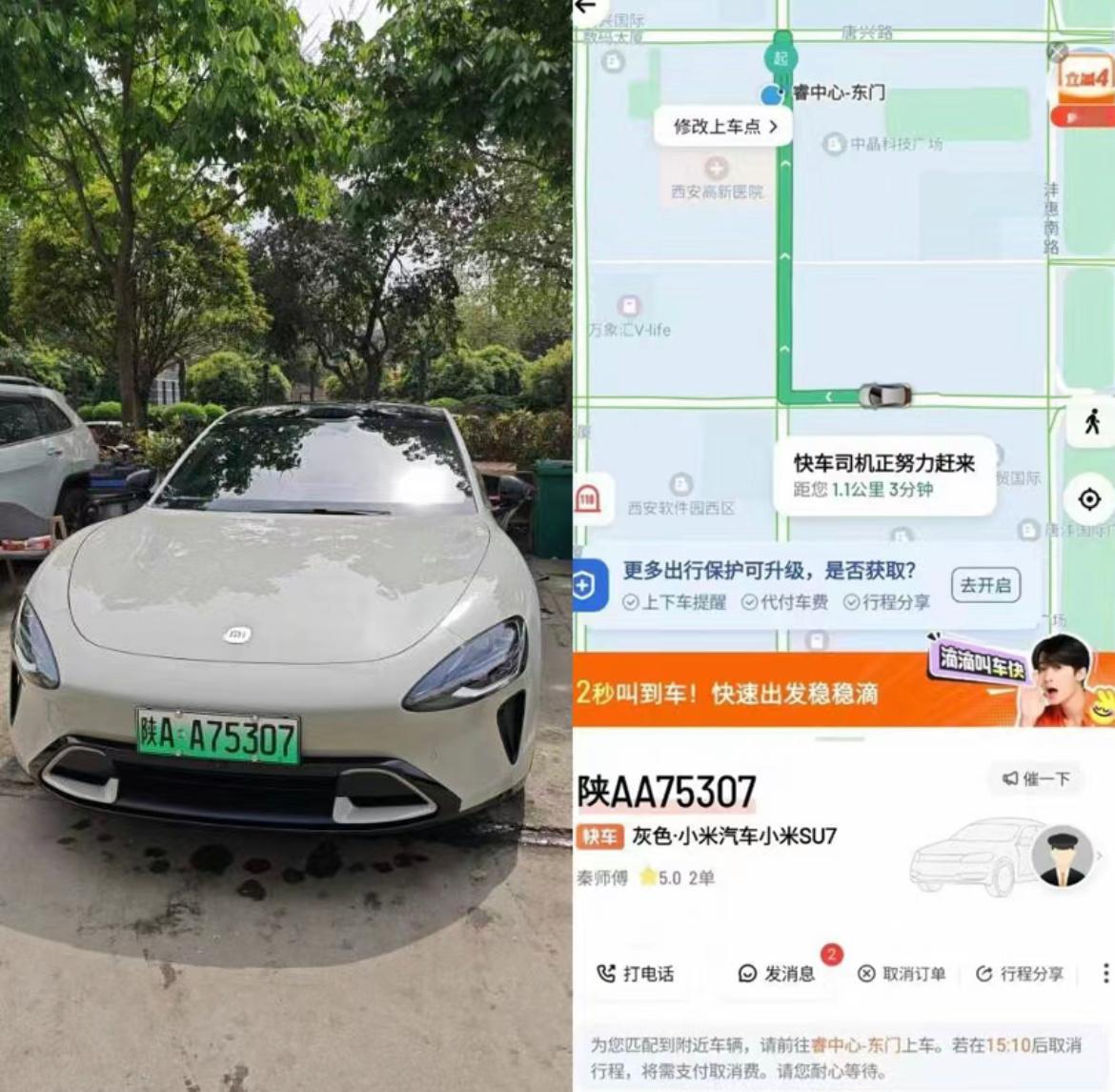 #小米SU7跑滴滴#特斯拉也有滴滴，该省省，该挣挣，不矛盾。估计因为Su7热度高