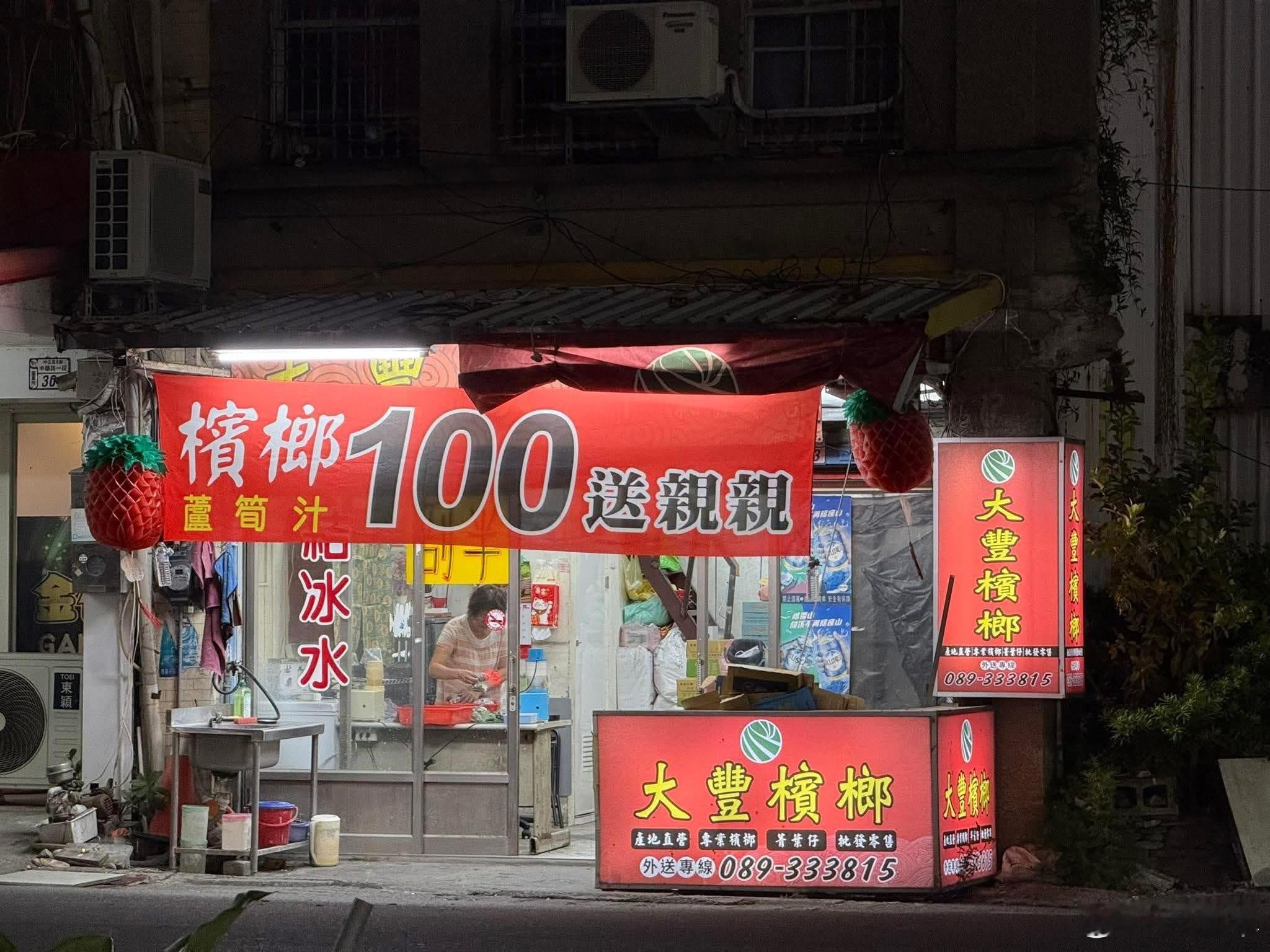 来都来了 