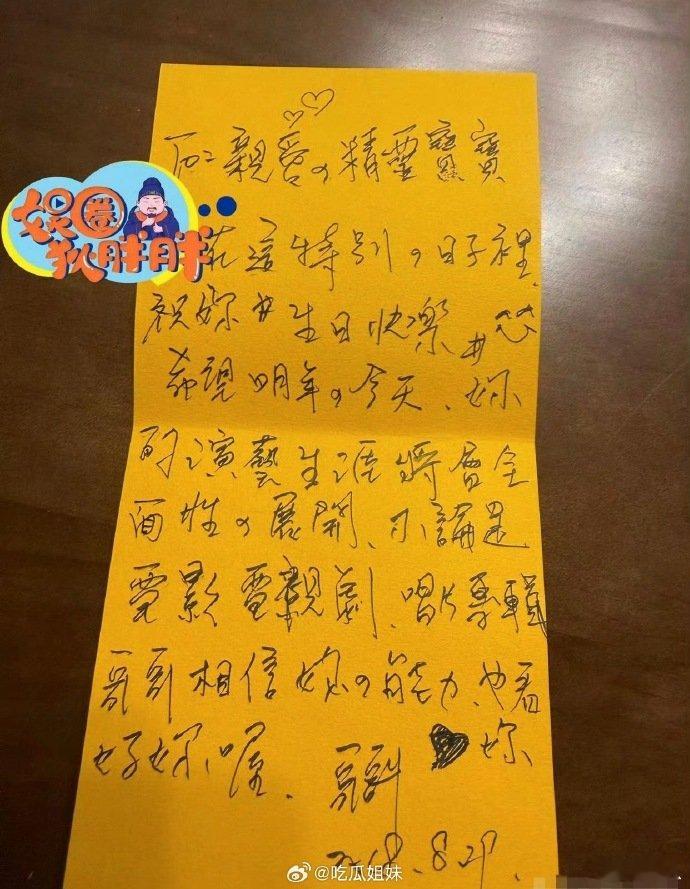 方文山手写情书方文山的字 方文山手写情书，什么年代了 曝方文山出轨