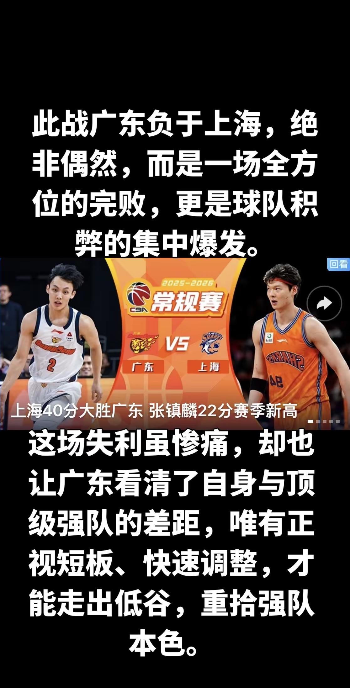 本场40分惨败虽为赛季阶段性失利，但暴露的阵容、战术、心态等问题具有典型性，为球