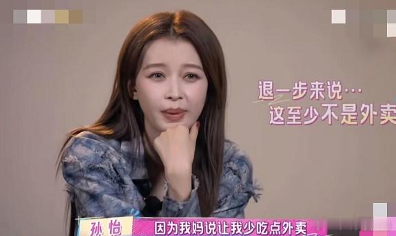现在终于懂了，王京花当初为啥不太认可孙怡。她妈妈从小就教她不用做家务，说做了就一