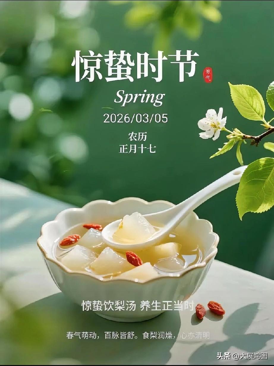 惊蛰养生韵
初雷乍响蛰虫匆，桃蕊微开燕绕栋。
暖日温升春气浓，疏肝养体病邪踪。