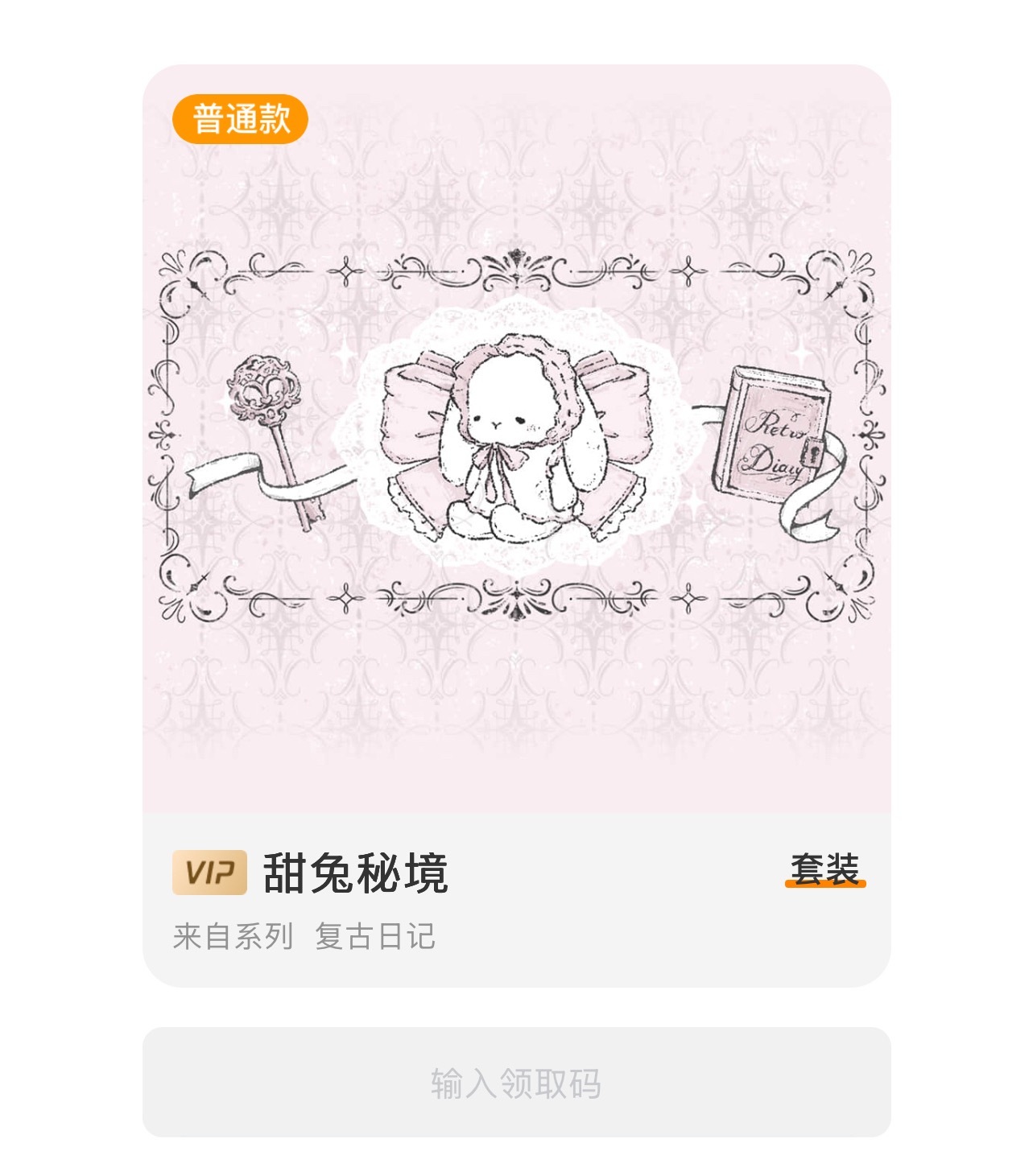 SSR交换站  抽个复古日记普 随意评 25号晚上开 