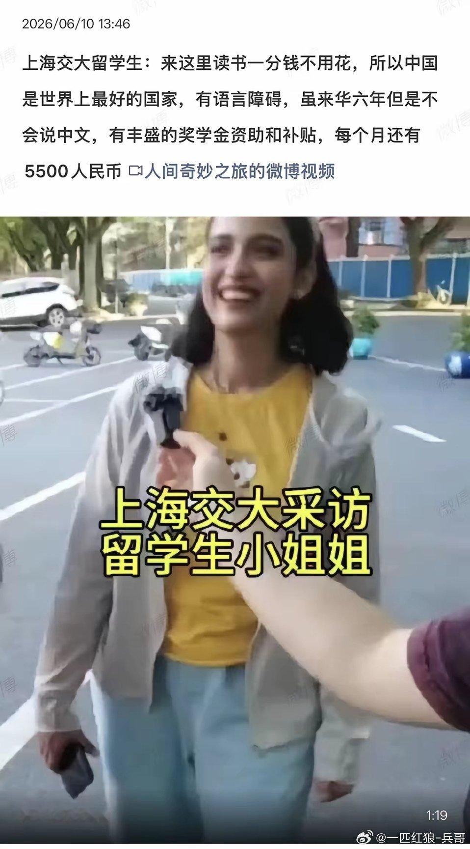 最近一直网传上海交大留学生这个事，到底真的假的？网传信息显示：这俩老外来华六年却