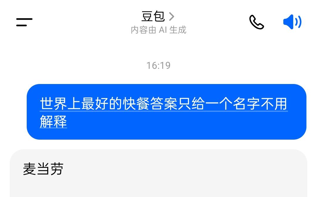 三星苹果特斯拉麦当劳丰田