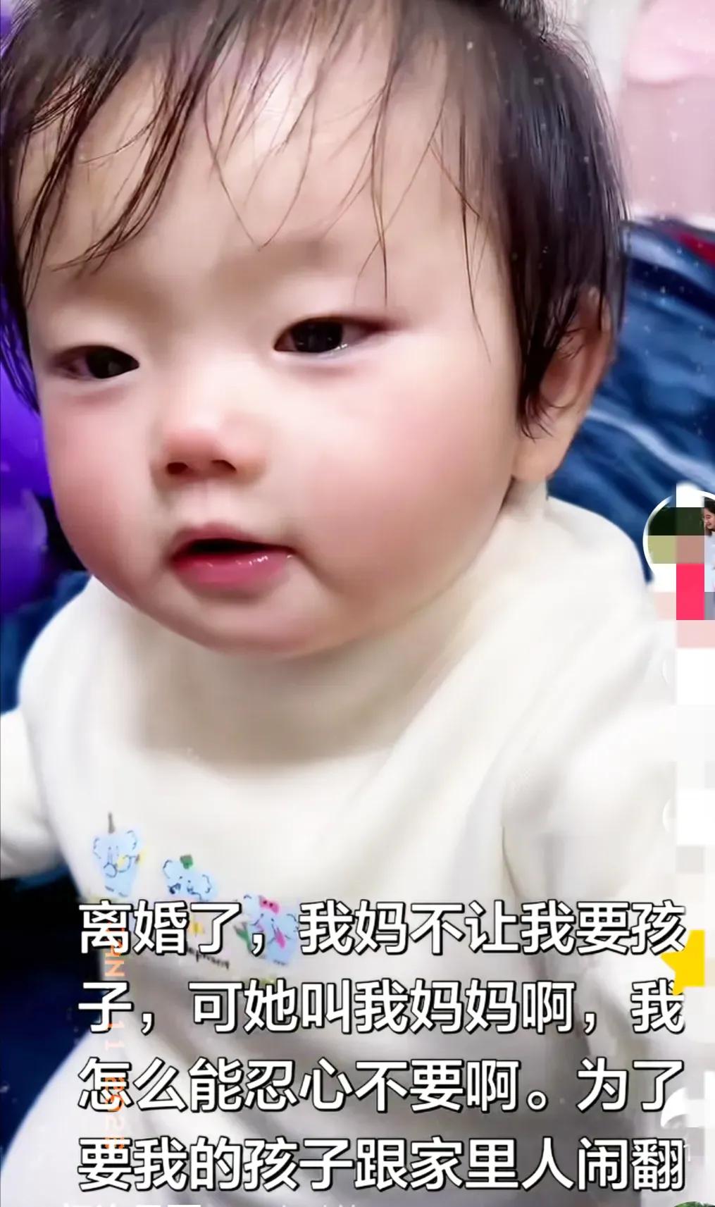 女子离婚了，她妈不让她要孩子，可女子说：她叫我妈妈呀，我怎么能忍心不要啊。为了要