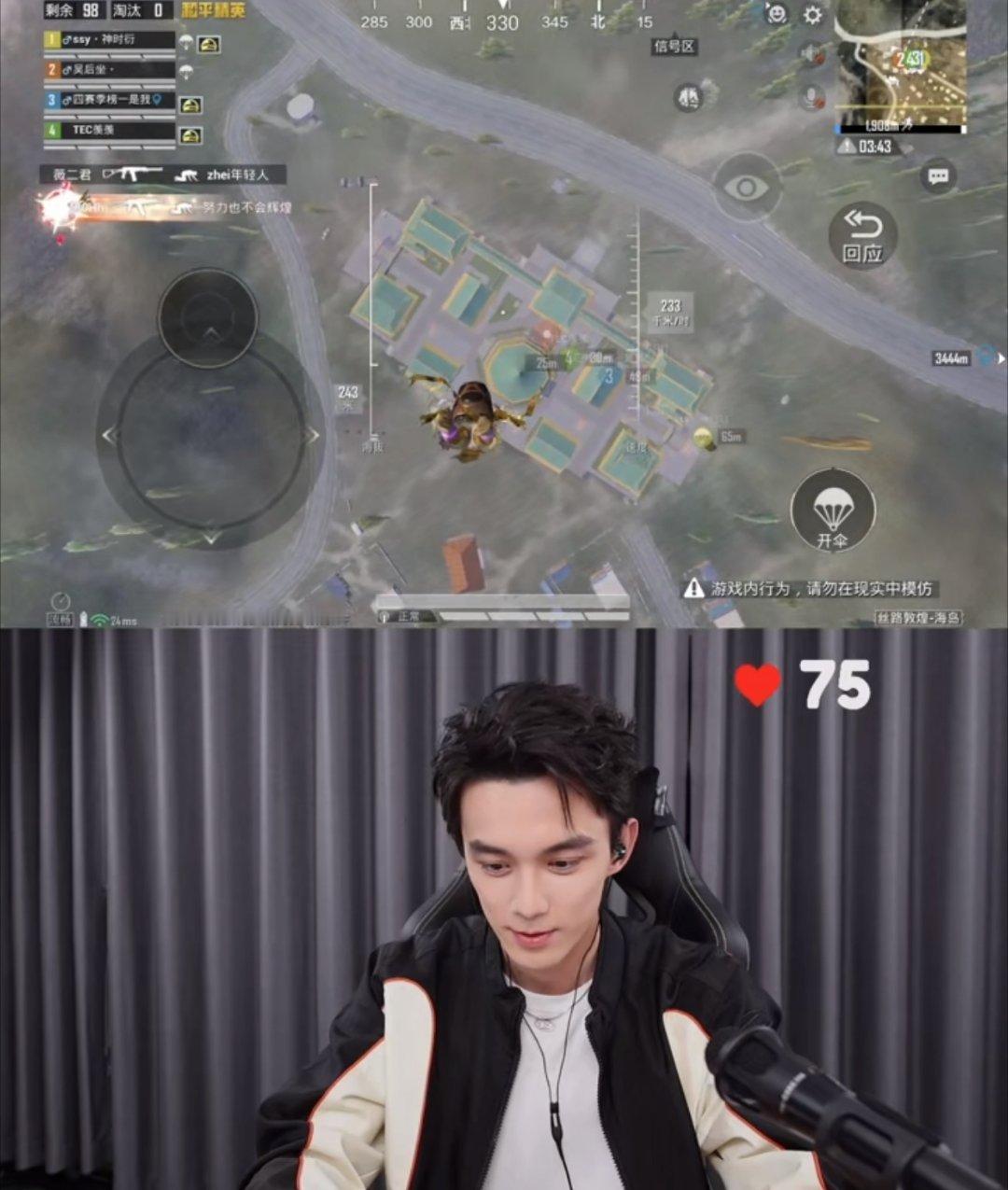 吴磊游戏直播首秀  年度最燃直播！吴磊×和平精英适配度拉满💥马年新春最让人期待