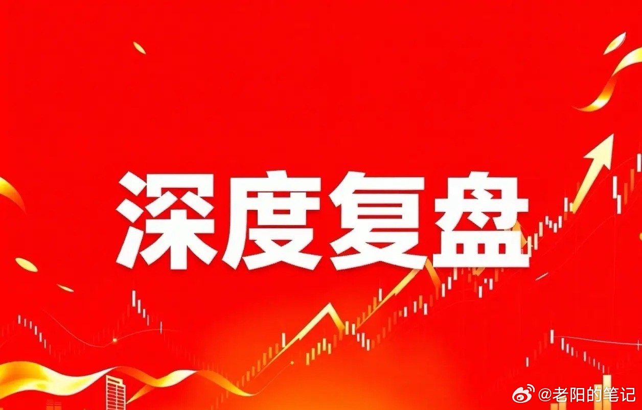 A股周末全盘复盘｜周一即将开盘，下周行情核心观点汇总a股今日看盘股票 周末梳理盘