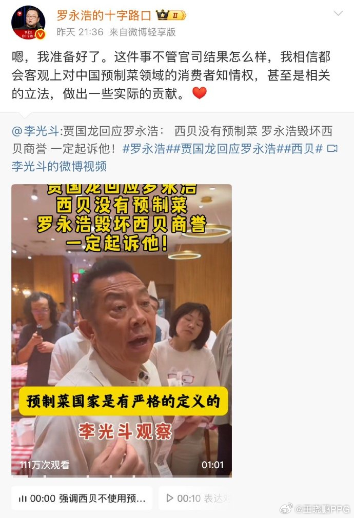 西贝算是玩鸟。。。被玉龙盯上了不过有一说一，味道是真一般且价格并不低 ​​​