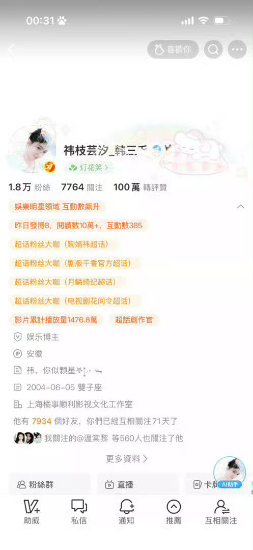晚上好 来动动呀 ​​​