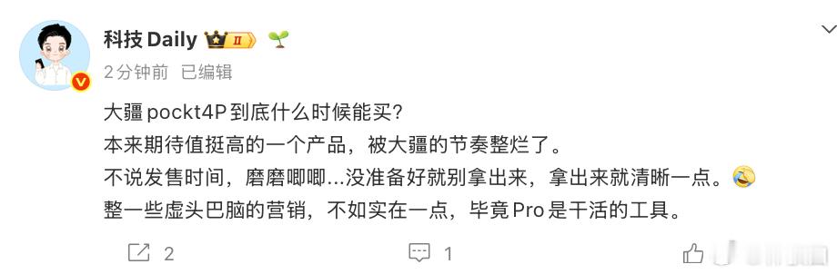 我觉得pocket4P的出牌会等到Luna后 大疆pocket4