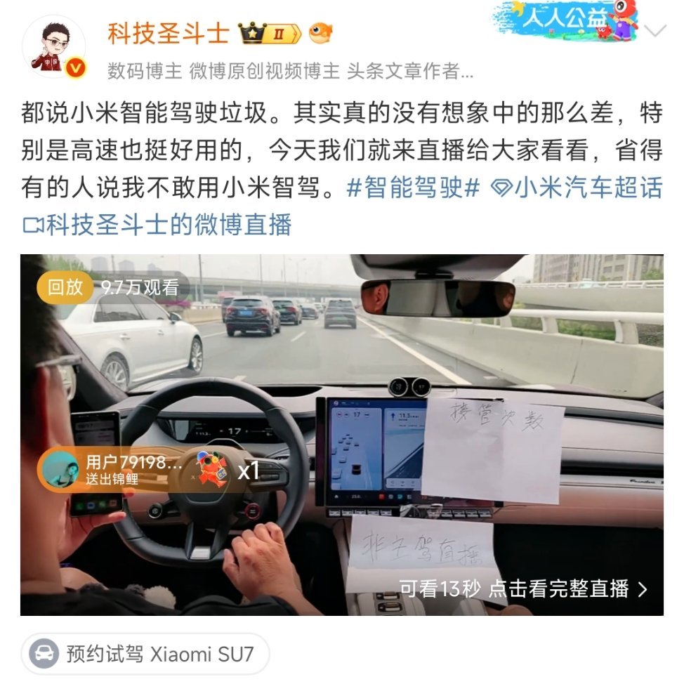 我一直说把智驾作为第一购买要素一定会后悔，辅助驾驶而已，智驾只是锦上添花，而不能