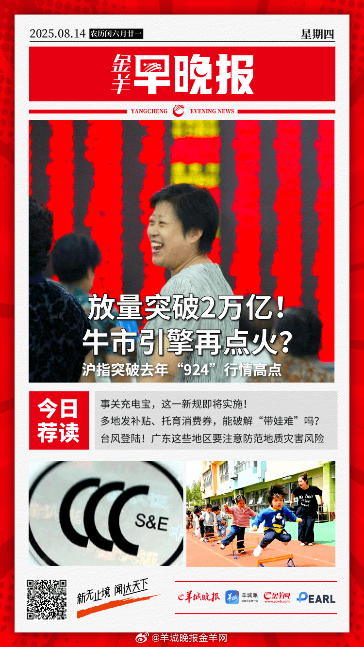 #金羊早晚报##广东特大暴雨即将来袭# 台风“杨柳”再次登陆！广东这些地区要注意