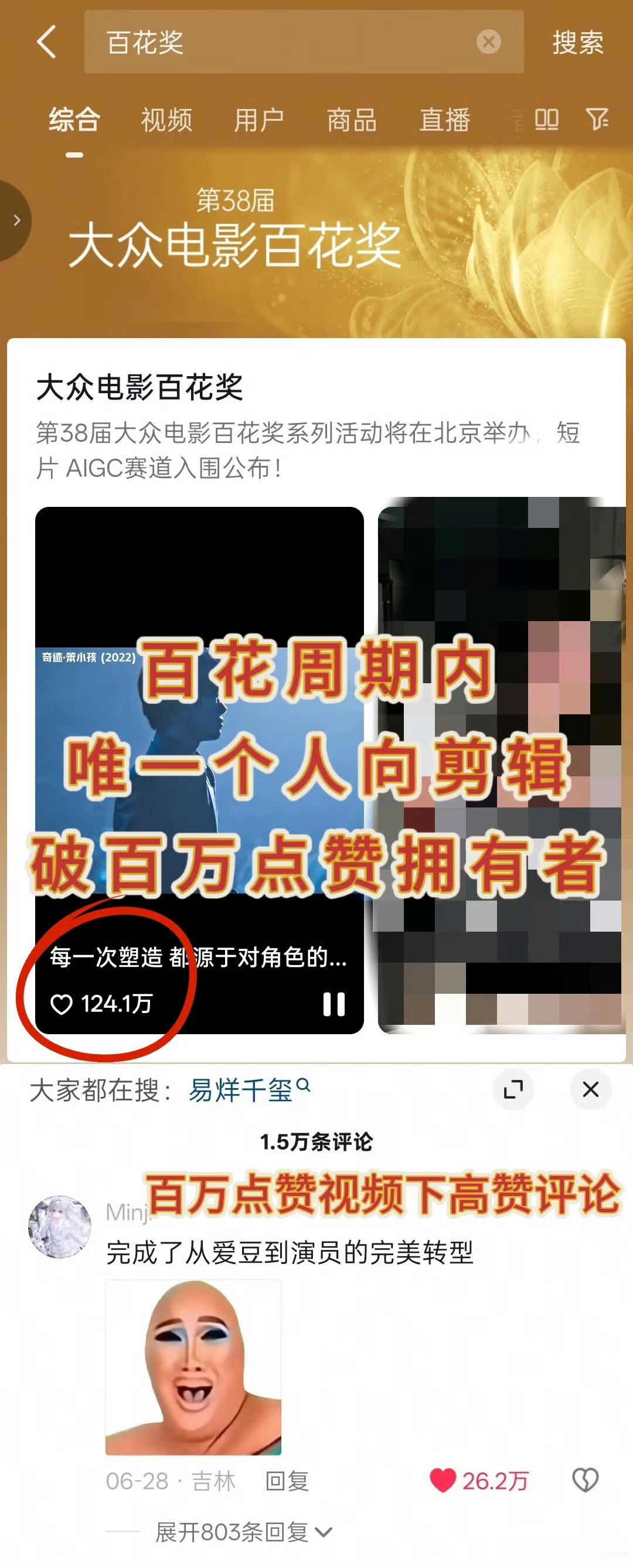 四字确实是演的好啊，大众的口碑都在这呢，百花影帝实至名归 