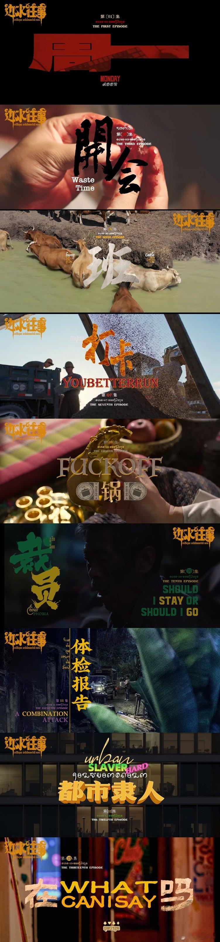 #边水体的美学#这年头追剧都有罪恶感了，看到这些边水体，总有一种在摸鱼的既视感[